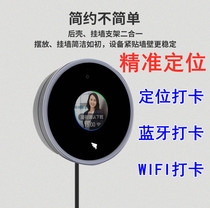 DingTalk 2025 recognition intelligent punch card machine to work WiFi off-site check-in facial positioning brush face attendance machine report