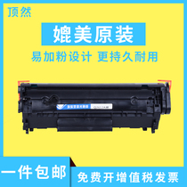 HP hp12a cartridge HP / HP HP1010 hpm1005 1020plus q2612a cartridge hp1018 hp3050 hp1022 hp3015 HP 1020