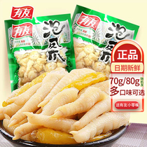 Youyou Pickled Pepper Chicken Feet 70gX10 Rattan Pepper Lemon Spicy Chicken Feet Braised Meat Cooked Food Pig Skin Crystal Snacks