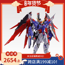 现货 万代 魂限 魂红 METALBUILD MB 命运高达 带光翼 SOUL RED