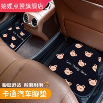 Car car mats mats wear-resistant universal protection anti-dirt easy to clean monolithic cute non-slip mats floor mats cartoon women