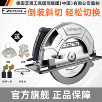  German imported Shibaura electric circular saw 7 inch 9 inch 10 inch multi-function household woodworking chainsaw portable saw cutting