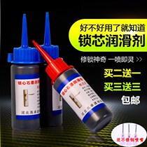  Lead powder lock core special lubricant Ultra-fine anti-theft door lock core lubrication Graphite powder pencil powder lubricant keyhole
