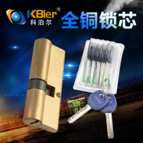  Lock core Class a all-copper marbles lock core Ordinary household lock core Universal anti-theft door lock core