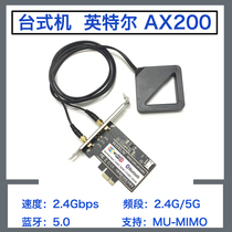 Intel AX200 9260 8265ac 8260 7265 7260 AC thousand M dual frequency desktop network card