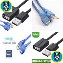  USB extension cable 2 0 male to female USP US USD extended data cable Connecting cable double-ended short 1 5 meters 2 meters 3