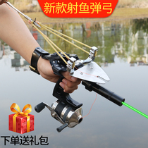 New type of fish shooting artifact tool laser fishing catapult high precision fish shooter suit fish bladder fishing arrow fishing catapult