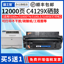 Fuji Bao HP 5100 Toner Cartridge C4129x LaserJet 5100tn 5100DTN 5100LE 5100SE Laser Printer Cartridge HP29a Founder A5000 Toner Cartridge