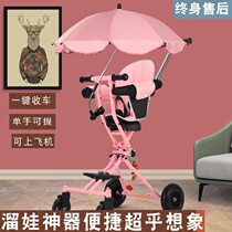Slip baby artifact a key to collect 1-3-2-4-year-old 5-year-old baby stroller lightweight folding will carry the baby walk the baby