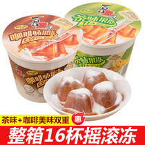 16 cups) Kishiro coffee matcha flavor strawberry jam shake jelly 117g135g sticky powder snack jelly