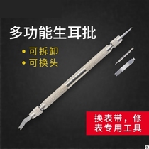 Watch repair tool watch belt disassembly cut-off strap watch tape stripper repair removal and change watch chain ear fork