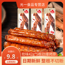 Grab flavor 42 grams roasted neck spicy stewed snack snack snack chicken neck non-duck neck whole root open bag instant snack food