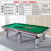 Billiard table indoor adult billiards table high-end billiards marble billiards case standard table tennis two-in-one