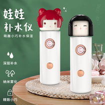 Doll Usb Humidifier Water Replenishing Instrument Mute Bedroom Large Fog Mass Mesh Red Student Small Portable Cute Mini Facial Spray Instrument Rechargeable Home Air Conditioning Room Office Desktop Scented Lavender