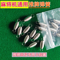Automatic Mahjong accessories Dayback spring reset lifting plate spring short mahjong table four push plate
