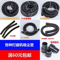 Wall Beating Mill Dust Suction Pipe Wall Putty Sand Paper Machine Out Grey Hose Grinding Wall Machine Dust Collection Bag Sand Peeler Cloth