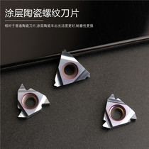 CNC ceramic inner and outer threaded blade 16ER AG55 AG60 1 0 2 0ISO picking screw cutter head