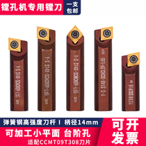 S14X-SCACR09 SCMCN09 SCACL09 of CNC inner hole tool bar excavator boring machine