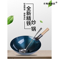 Light iron pot non-coated pot household cooking big pot gas stove wok round bottom commercial chef restaurant fry pot