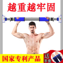 Horizontal bar home indoor pull-up equipment wall door frame non-perforated telescopic rod Family Double carrying length 2 meters