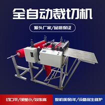 Manufacturers supply automatic paper cutting machine automatic paper cutting machine automatic composite paper cutting machine spot