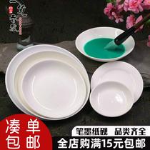 Ceramic palette beginners calligraphy ink dish water dish students use watercolor gouache Chinese painting paint paint plate color dish