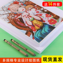 Thickened blank frameless marker special paper pure white engineering drawing a0a1a2a3a4 hand-written newspaper