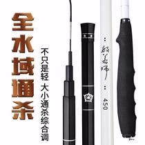 New like fish rod long section bench fishing rod carbon super light hard hand rod carp rod 5 4 m 6 3 m fishing rod