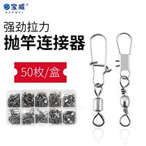 New Luoia pin Eight word ring connector Strong pull force swivel link ring 8 word ring fast connector phishing
