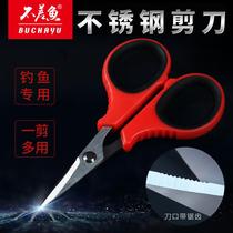 New Fishing King Fishing Scissors Pituitary Fishing Exclusive Lead Leather Shea Wire Stainless Steel Portable Small Sheared Fishing Gear