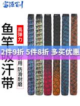 New Fuyuan Baichuan fishing rod entangled with 2021 new sweat-absorbing keel fishing rod handle big things non-slip winding hand