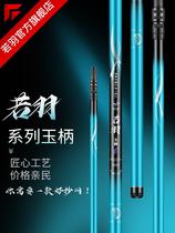 New Jo Plume Net Rod Suit Fishing Net Pocket Carbon Copy Mesh Rod Fuck Mesh Ultra-light ultra-light telescopic rod thickened