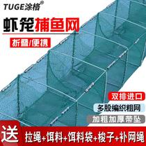 New folding shrimp cage fishing net loach crab shrimp mesh fishing cage special thickened grip yellow eel cage lobster mesh cage fish