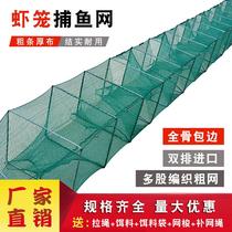 New Shrimp Cage Fishing Net Folded Fishing Cage Lobster Net Special Thickened Fish Web Ground Cage God Instrumental Catch Yelloweel Cage