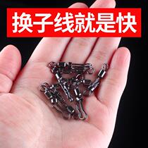 New quick sub-wire clamp connector Lua small number opening large object stainless steel bearing Eight word ring fishing fit