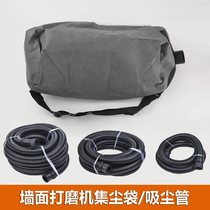 Sandpaper machine putty wall polishing machine wall polishing machine wall polishing machine sand machine sand wall machine dust collection bag