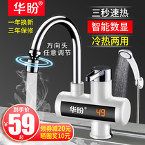 Huapan electric faucet shower rinse quick hot instant kitchen treasure household water electric water heater