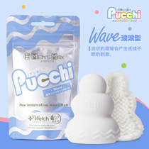 Japanese tube aircraft Cup mens portable mini orgasm masturbation egg meets water lubrication adult sex toy HX