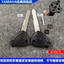 Yamaha Xunying Qiaoge I Fuxi Cygnus Liying 125Z4 Qiaoge universal magnetic lock key embryo Key embryo