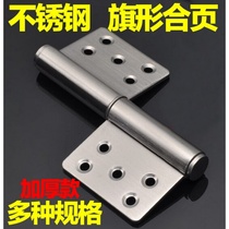 Thickened fire door flag-shaped door detachable hinge chain 4 5 inch 304 stainless steel security door hinge 5