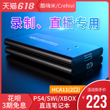 USB 3.0 video recording box HDMI game live monitoring PS4 / switch / NS / Xbox HD acquisition card