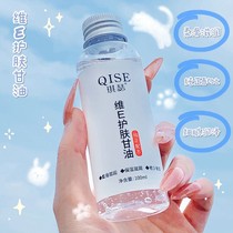 QISE vitamin E skin care glycerin moisturizing antifreeze non-greasy mild skin care body gel hand cream female