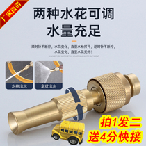 Manco high-pressure water gun multifunctional car washing artifact pure copper four-point supercharged all-copper integrated direct injection watering flower with switch