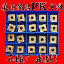 Zhuzhou positive square CNC blade SNMG120416 YBC251 351 252 R1 6 car steel parts roughing