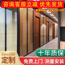 Shenzhen office glass partition wall custom aluminum alloy single double glass frosted with Louver transparent high compartment household