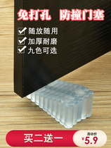 Anti-collision rubber door plug door wedge household mobile door blocking door safety card door fixed booster door suction device