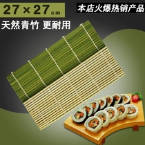 Green sushi curtain sushi tools bamboo curtain Laver rice bamboo curtain sushi curtain special price