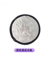 mini reflector 30CM small round foldable silver white Selfie 2-in-1 mobile phone photo supplement