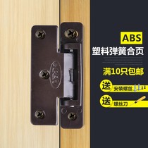 Foldout Flat Clothing Cabinet Door Cabinet Accessories Hardware Spring Door Edge Hinge Plastic Hinge Cabinet Synthetic Leaf Door Stitch Strip