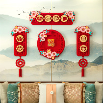 2022 Year of the Tiger New Year decoration couplet creative three-dimensional pendant blessing door stickers home Spring Festival hanging ornaments
